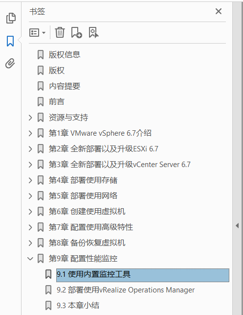 VMware vSphere 6.7虚拟化架构实战指南  PDF下载插图1