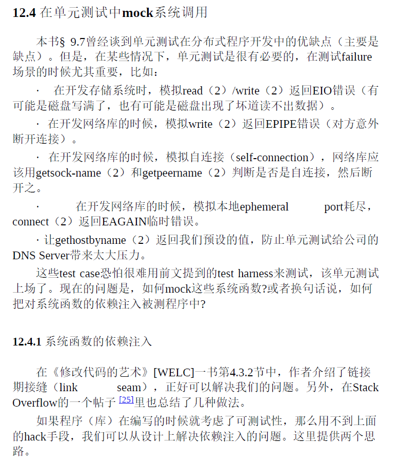 Linux多线程服务端编程:使用muduo C++网络库 PDF下载插图2 Linux多线程服务端编程:使用muduo C++网络库 PDF下载插图2