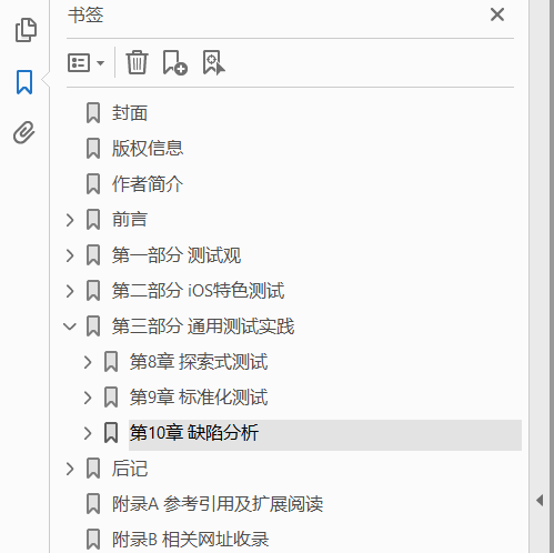 腾讯iOS测试实践  PDF下载插图1