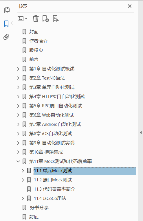 全栈自动化测试实战——基于TestNG、HttpClient、Selenium和Appium PDF下载插图1 全栈自动化测试实战——基于TestNG、HttpClient、Selenium和Appium PDF下载插图1