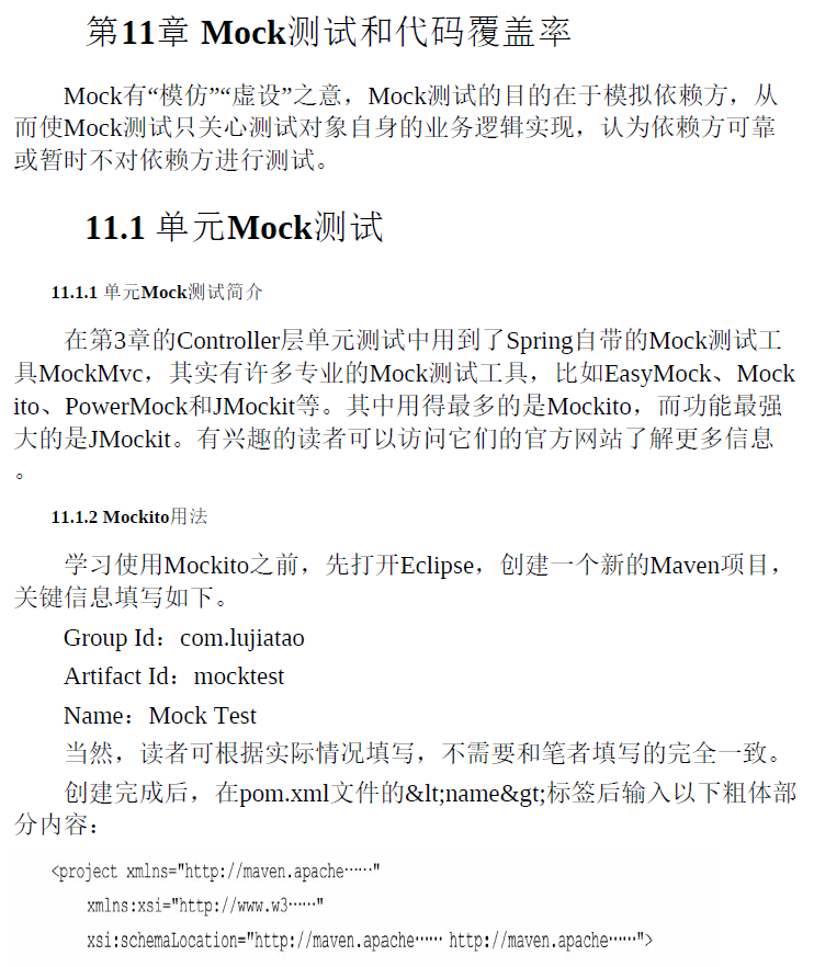 全栈自动化测试实战——基于TestNG、HttpClient、Selenium和Appium PDF下载插图2 全栈自动化测试实战——基于TestNG、HttpClient、Selenium和Appium PDF下载插图2