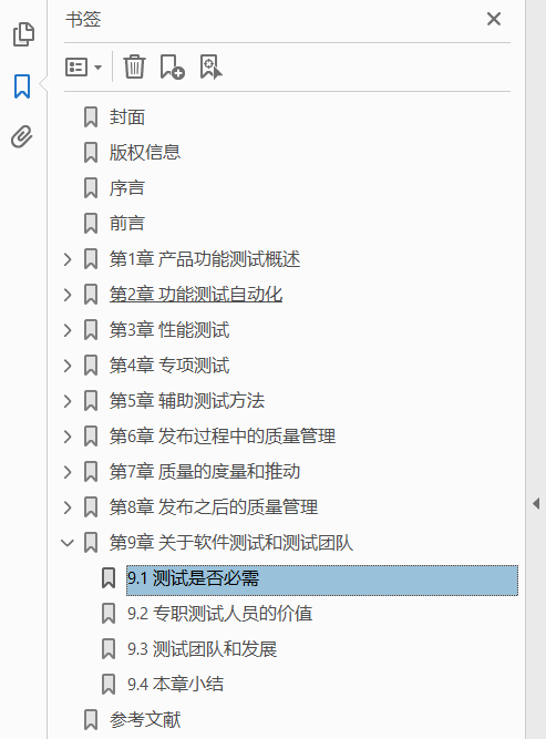移动App测试实战： 互联网企业软件测试和质量提升最佳实践  PDF下载插图1