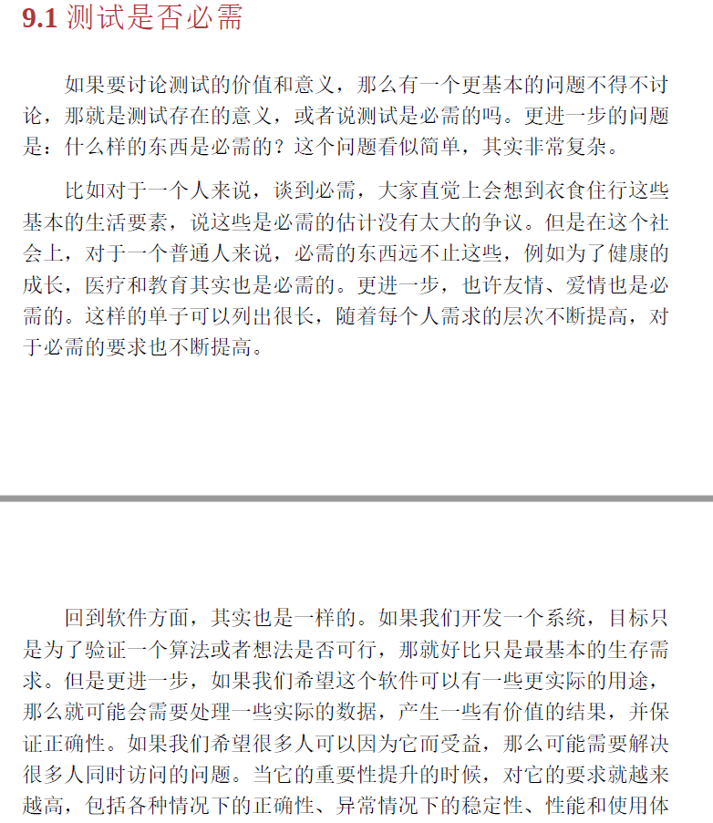移动App测试实战： 互联网企业软件测试和质量提升最佳实践  PDF下载插图2
