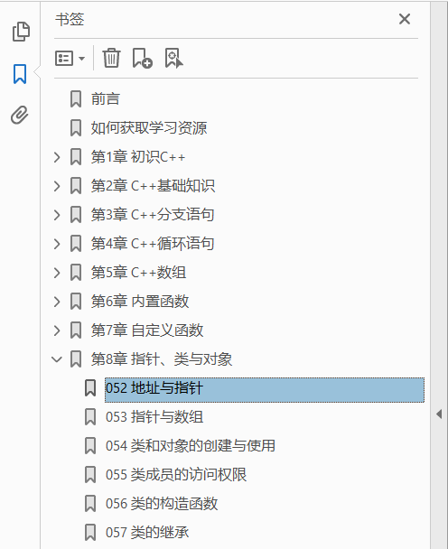 零基础轻松学C++：青少年趣味编程：全彩版  PDF下载插图1