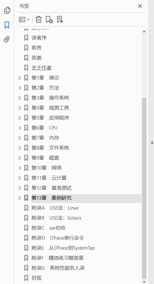 性能之巅：洞悉系统、企业与云计算  PDF下载插图1
