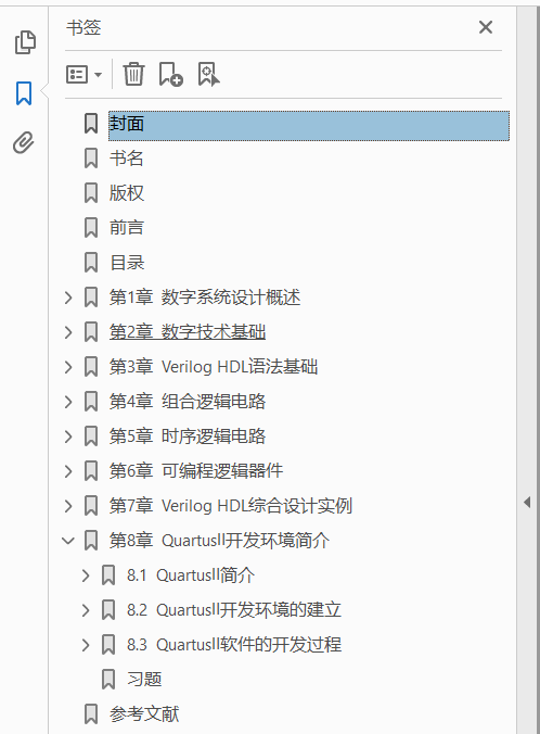 数字电路设计及Verilog HDL实现 第2版  PDF下载插图1