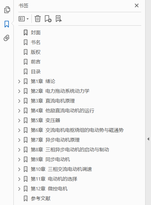 电机与拖动基础 第4版 PDF下载插图1 电机与拖动基础 第4版 PDF下载插图1