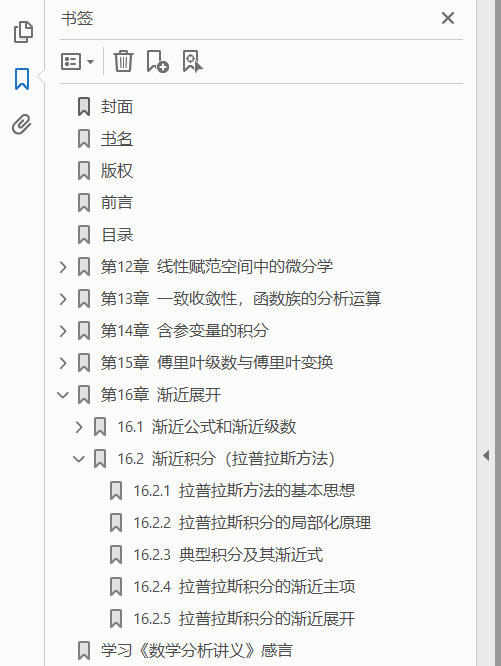 数学分析讲义 第3卷 PDF下载插图1 数学分析讲义 第3卷 PDF下载插图1