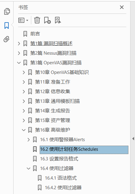 从实践中学习Nessus与OpenVAS漏洞扫描 PDF下载插图1 从实践中学习Nessus与OpenVAS漏洞扫描 PDF下载插图1