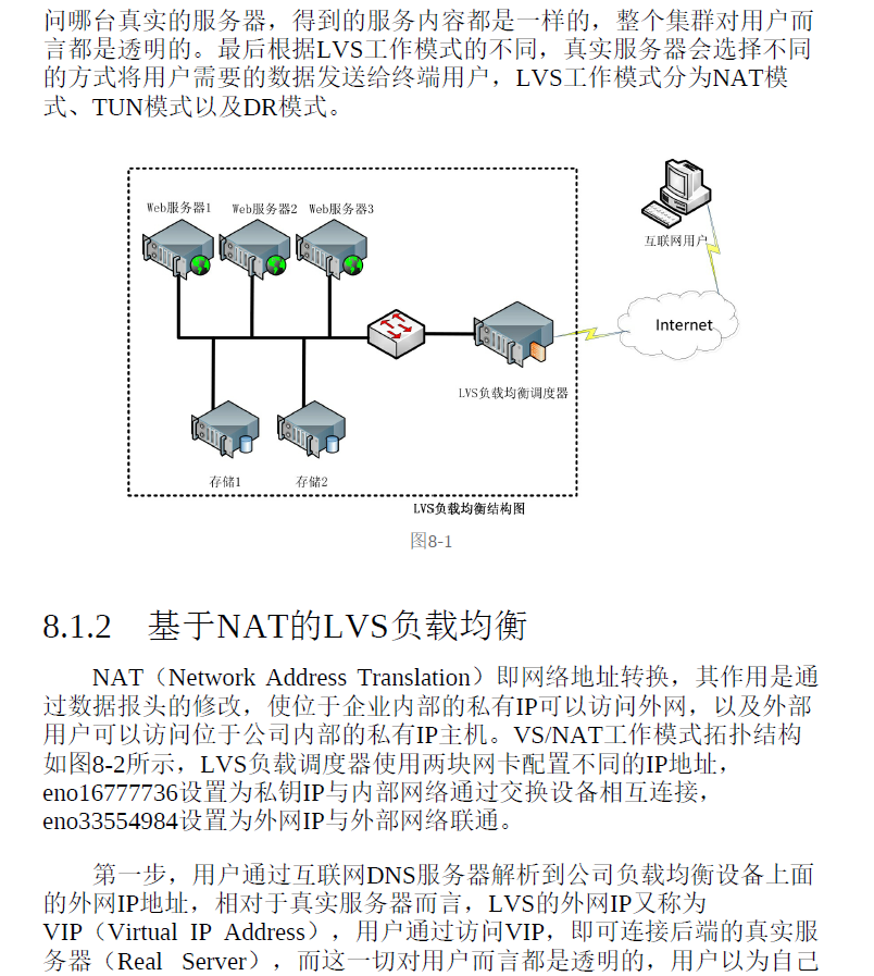 Linux运维之道（第2版） PDF下载插图2