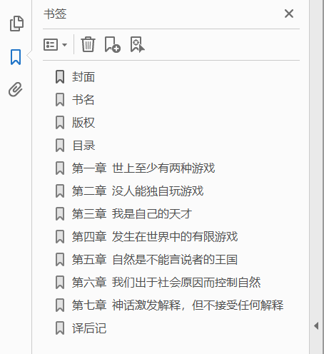 有限与无限的游戏 一个哲学家眼中的竞技世界  PDF下载插图1