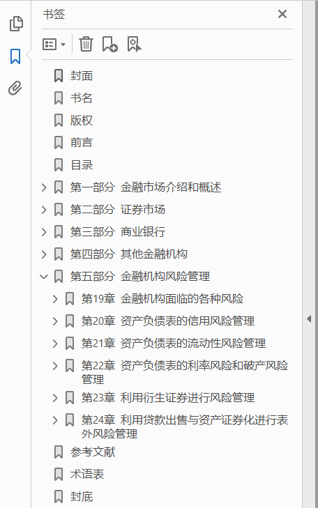 金融市场与机构 原书第6版  PDF下载插图1