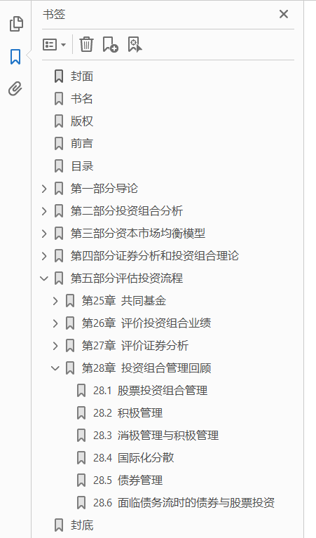 现代投资组合理论与投资分析 原书第9版  PDF下载插图1