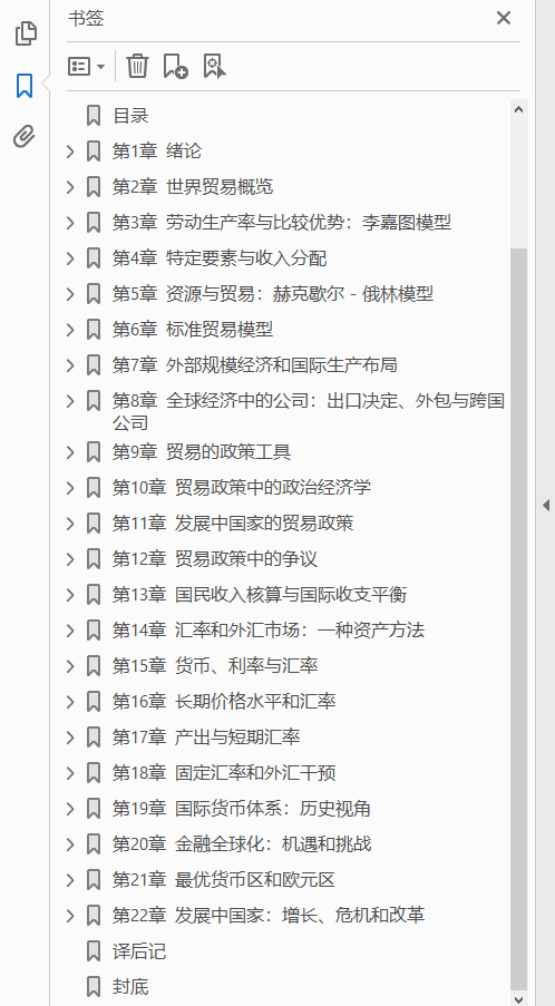 国际经济学 理论与政策 第10版 PDF下载插图1 国际经济学 理论与政策 第10版 PDF下载插图1
