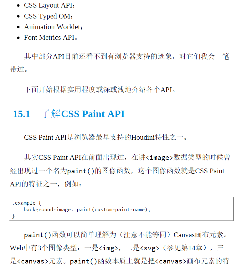 CSS新世界  PDF下载插图2