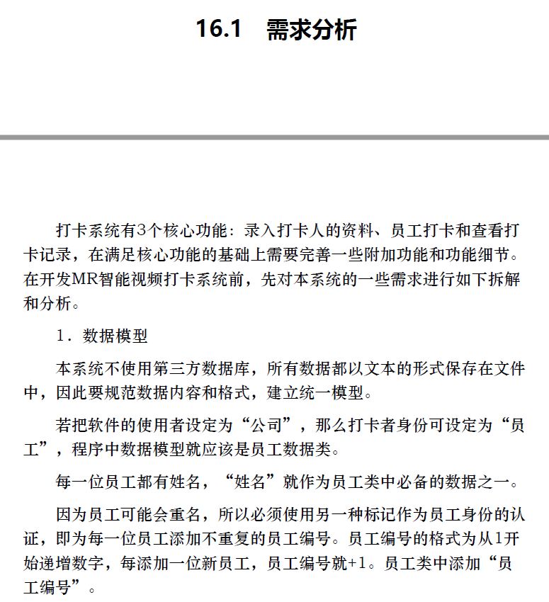 Python OpenCV从入门到精通  PDF下载插图2