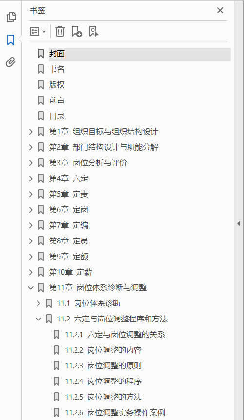线性代数  PDF下载插图1