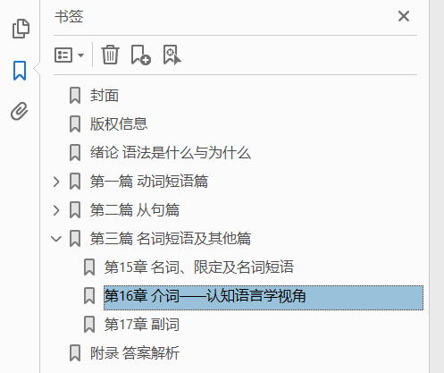 英语语法新思维:语法体系及底层逻辑全解密 PDF下载插图1 英语语法新思维:语法体系及底层逻辑全解密 PDF下载插图1