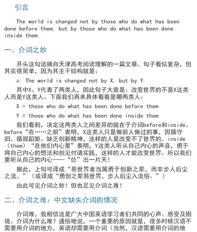 英语语法新思维:语法体系及底层逻辑全解密 PDF下载插图2 英语语法新思维:语法体系及底层逻辑全解密 PDF下载插图2