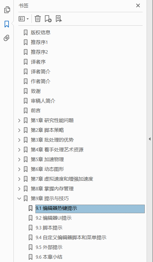 Unity 游戏优化(第2版)  PDF下载插图1