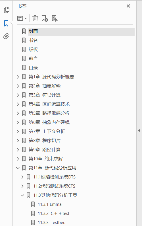 源代码分析  PDF下载插图1