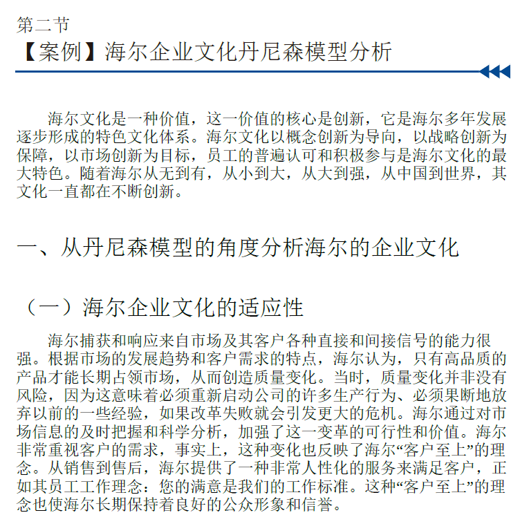 组织发展核能  PDF下载插图2