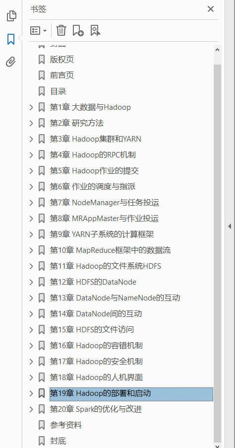 大数据处理系统  PDF下载插图1