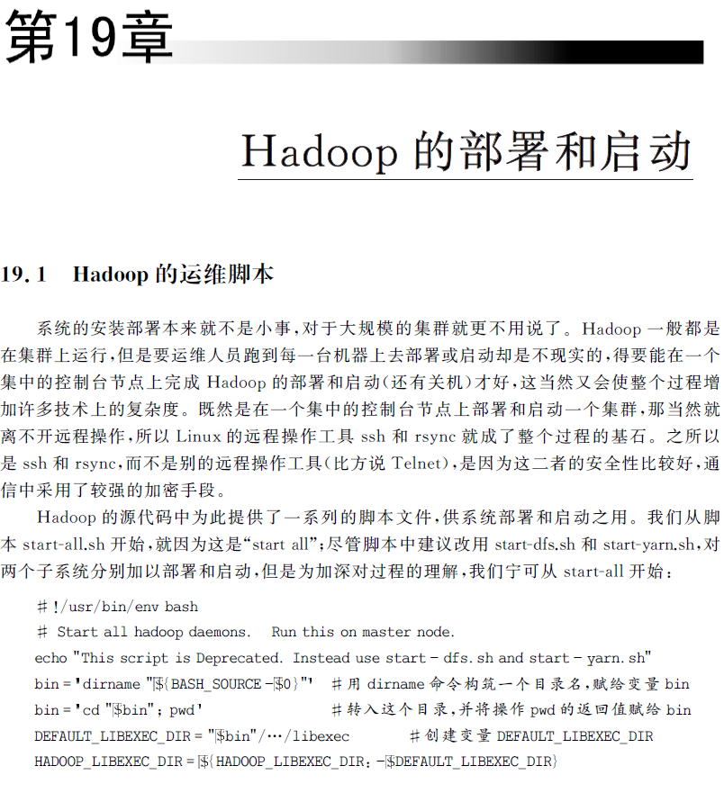 大数据处理系统  PDF下载插图2