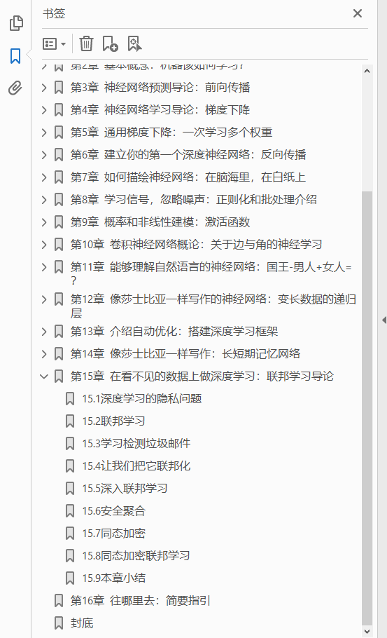 深度学习图解  PDF下载插图1