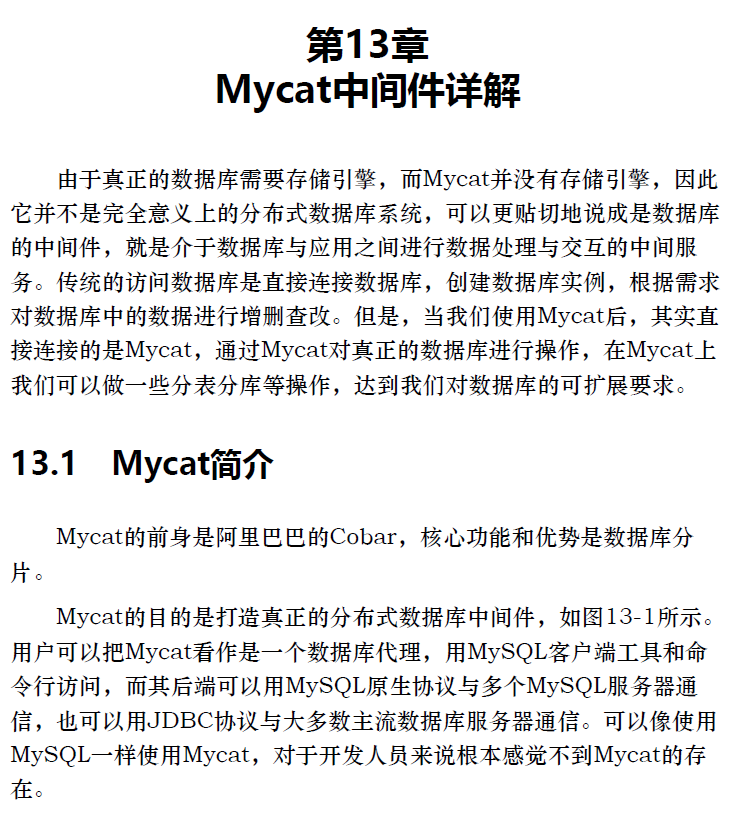MySQL性能优化和高可用架构实践  PDF下载插图2