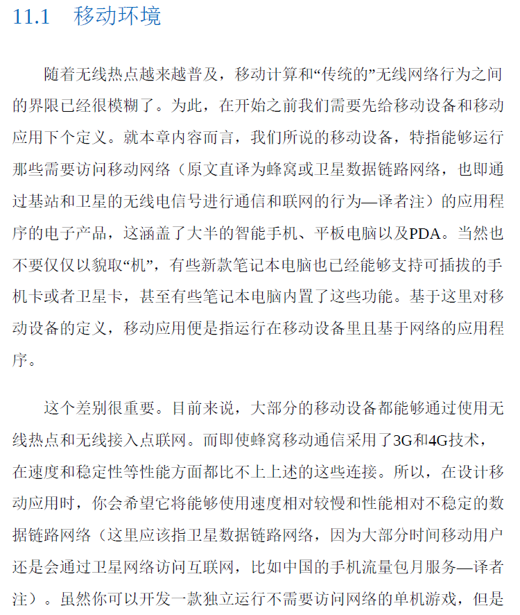 软件测试的艺术(原书第3版)  PDF下载插图2