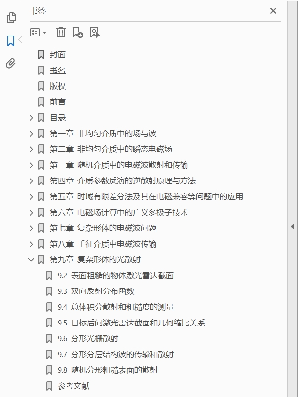 复杂系统中的电磁波 PDF下载插图1 复杂系统中的电磁波 PDF下载插图1