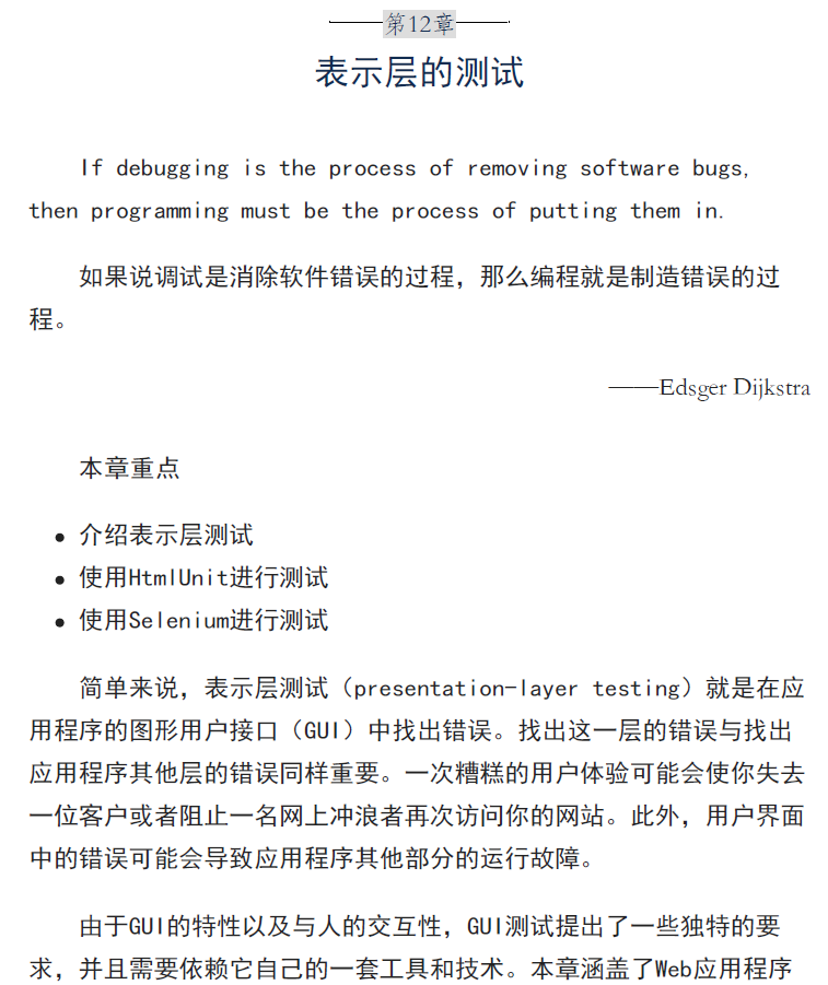 JUnit实战(第2版)  PDF下载插图2