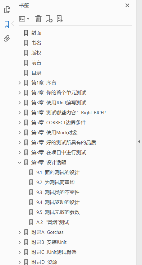 单元测试之道Java版 使用JUnit PDF下载插图1 单元测试之道Java版 使用JUnit PDF下载插图1