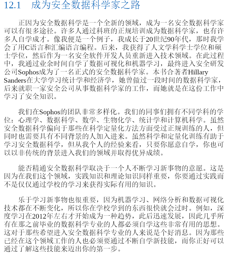 基于数据科学的恶意软件分析  PDF下载插图2