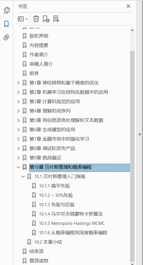 金融中的机器学习 PDF下载插图1 金融中的机器学习 PDF下载插图1