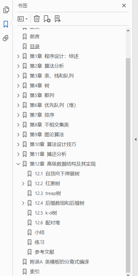 数据结构与算法分析 C++语言描述 第4版  PDF下载插图1