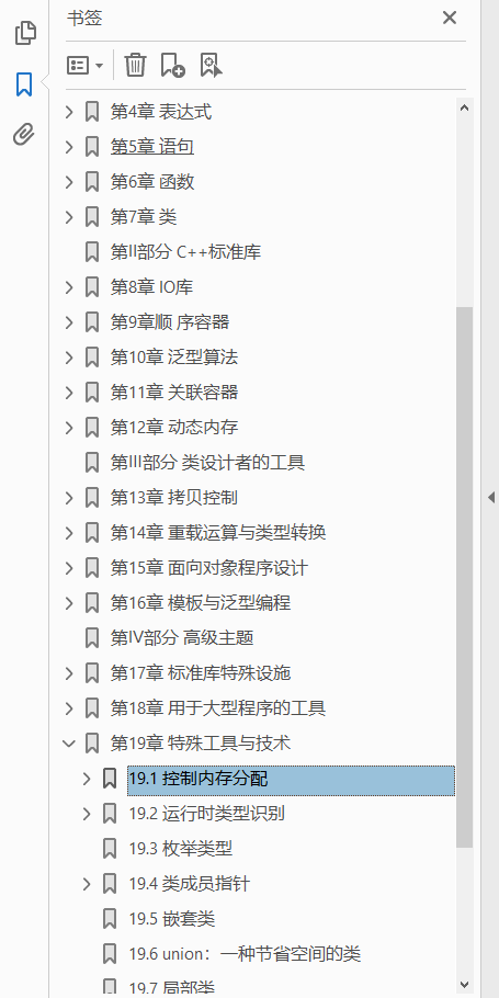 C++ Primer中文版(第5版) PDF下载插图1 C++ Primer中文版(第5版) PDF下载插图1