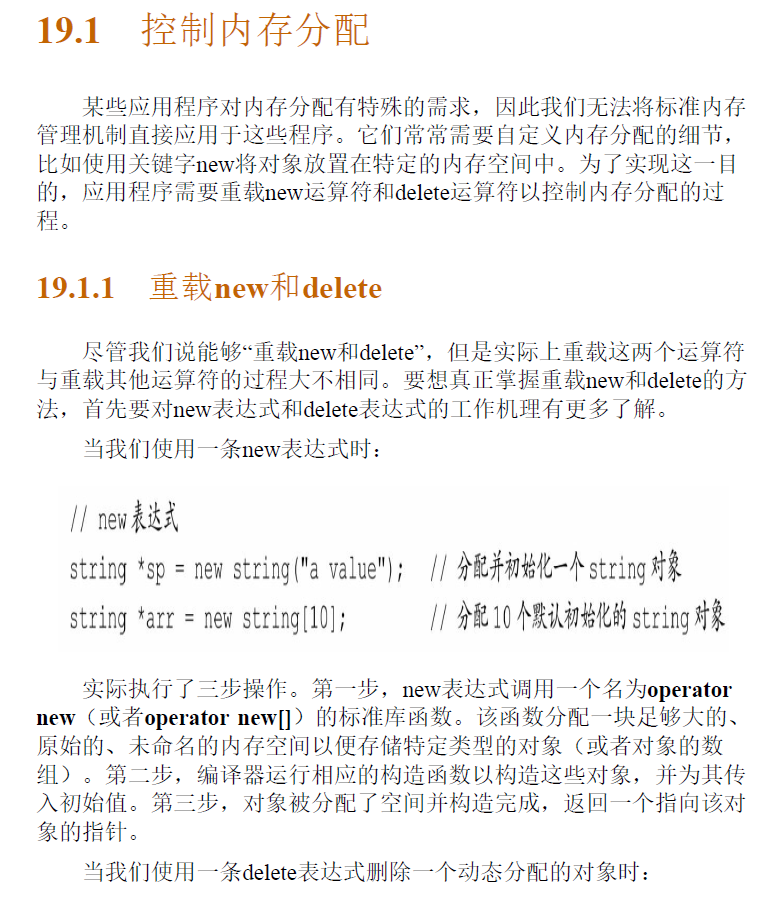 C++ Primer中文版(第5版) PDF下载插图2 C++ Primer中文版(第5版) PDF下载插图2