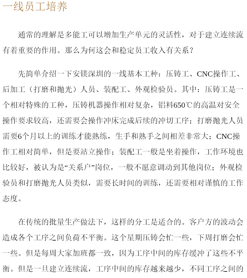 精益变革:中小企业逆境求生之路 PDF下载插图2 精益变革:中小企业逆境求生之路 PDF下载插图2