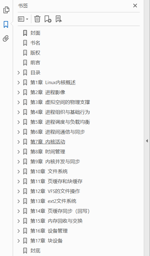 Linux技术内幕  PDF下载插图1