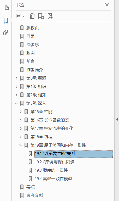现代C:概念剖析和编程实践  PDF下载插图1