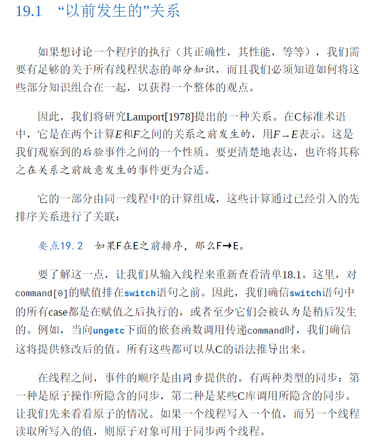 现代C:概念剖析和编程实践  PDF下载插图2