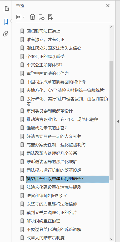 法官的改革 PDF下载插图1 法官的改革 PDF下载插图1