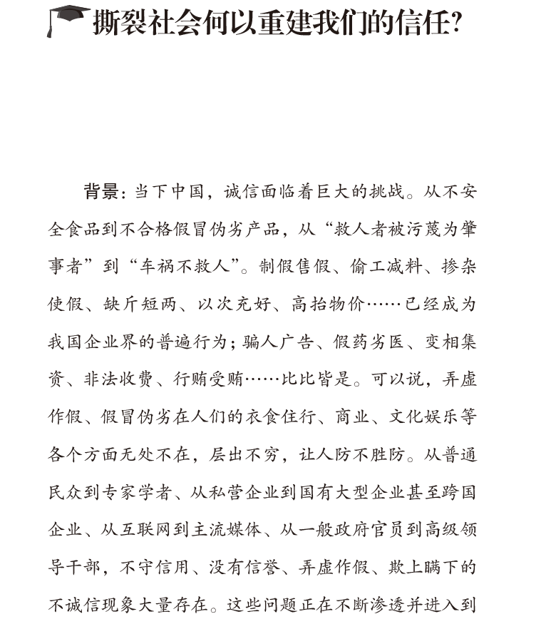 法官的改革 PDF下载插图2 法官的改革 PDF下载插图2