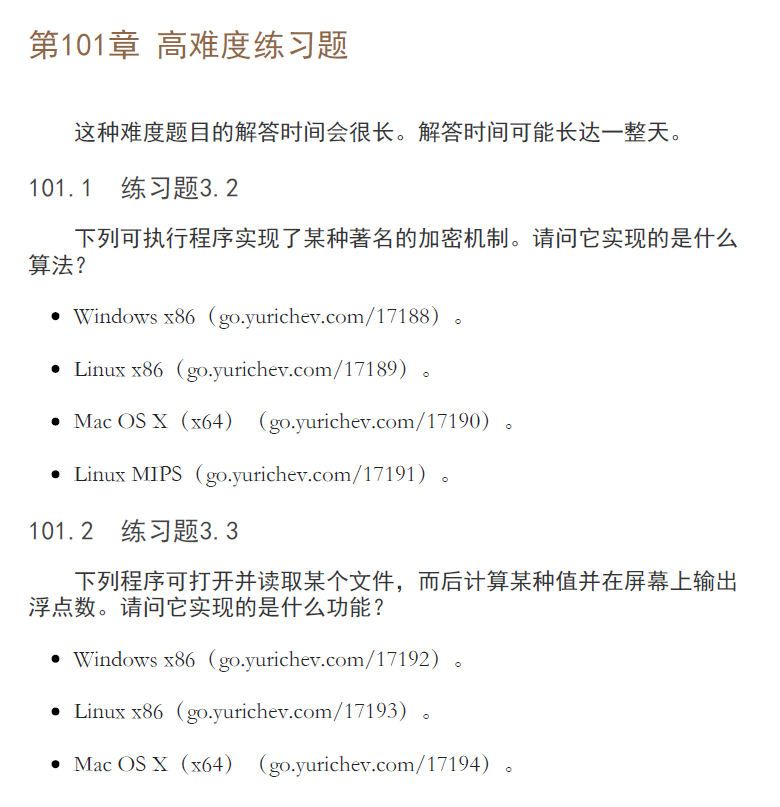 逆向工程权威指南 PDF下载插图2 逆向工程权威指南 PDF下载插图2
