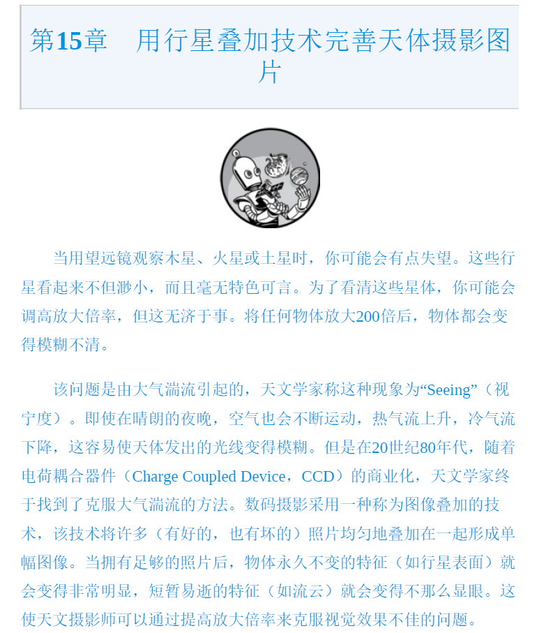 Python编程实战  PDF下载插图2