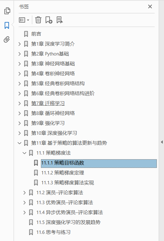深度学习：卷积神经网络技术与实践  PDF下载插图1