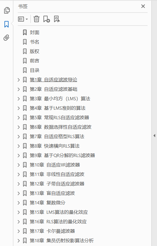 自适应滤波算法与实现 第4版 PDF下载插图1 自适应滤波算法与实现 第4版 PDF下载插图1