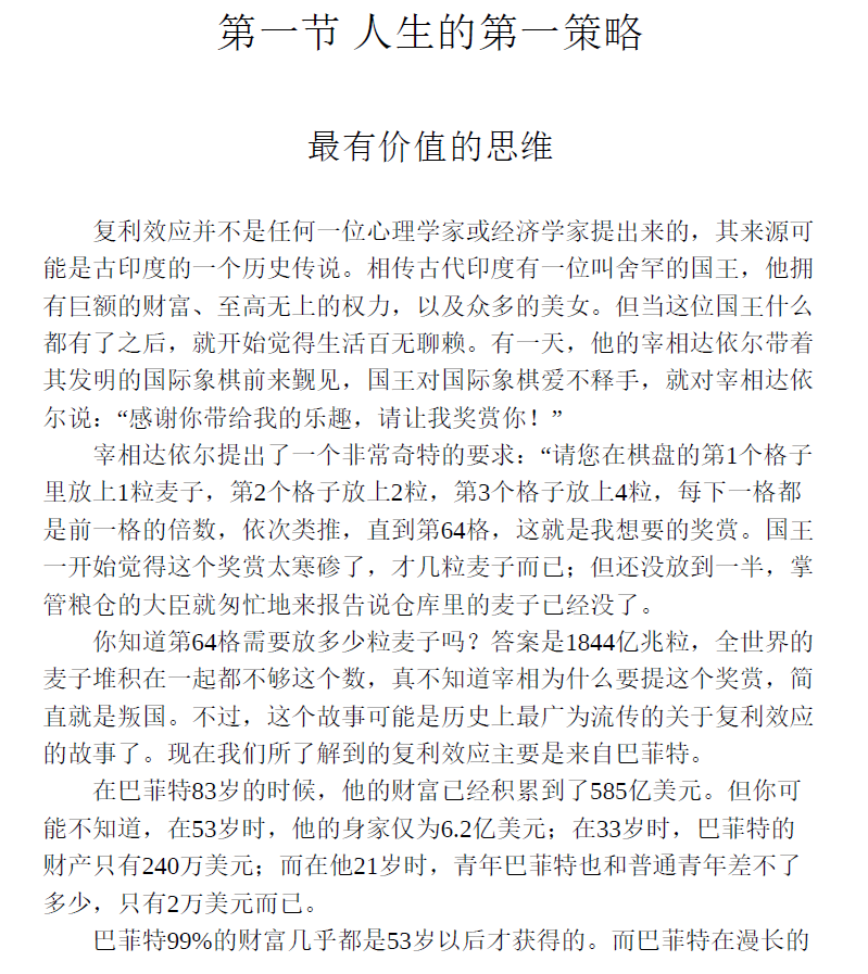 熵增定律  PDF下载插图2